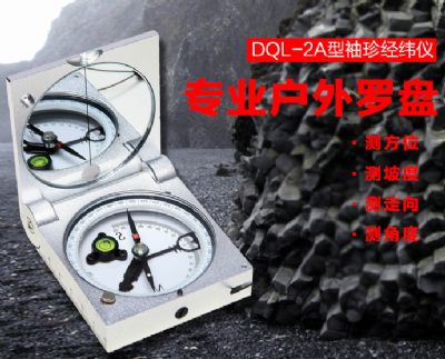 爱游戏最新官网-爱游戏(中国)仪器-DQL-2A型袖珍经纬仪